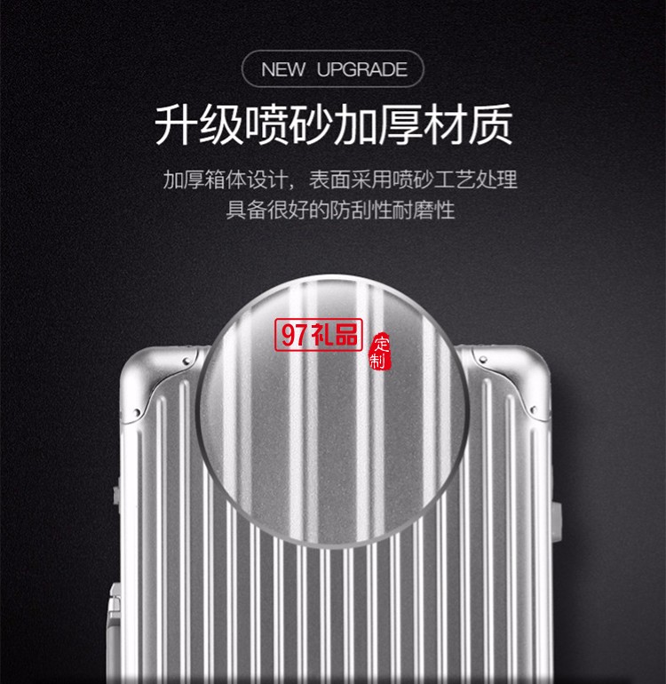全鋁鎂合金拉桿箱大號(hào)金屬行李箱密碼箱萬(wàn)向輪旅行箱定制公司廣告禮品