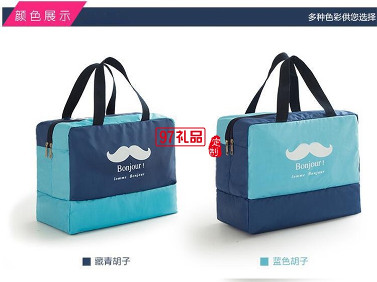 干濕分離旅行洗漱包