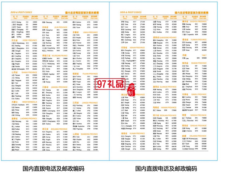 精美筆記本 商務(wù)記事本 