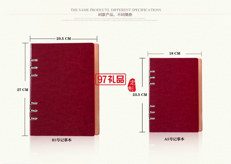 活頁(yè)筆記本