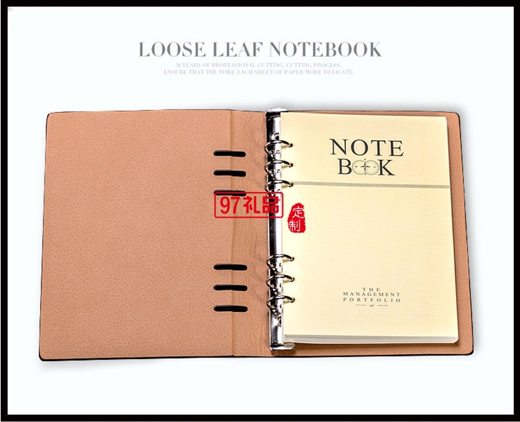 活頁(yè)筆記本