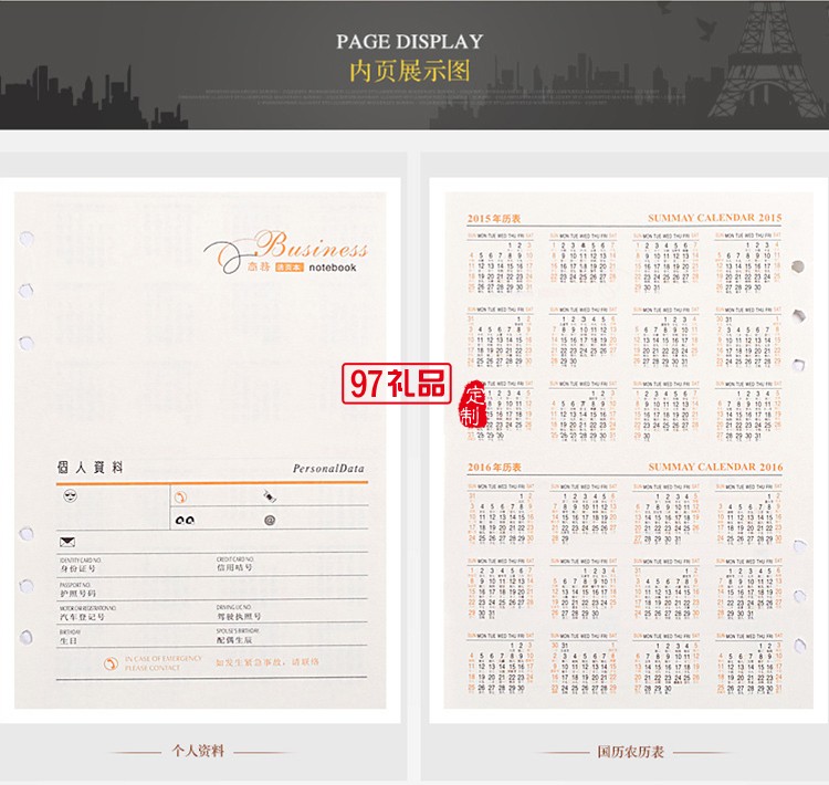 活頁(yè)筆記本