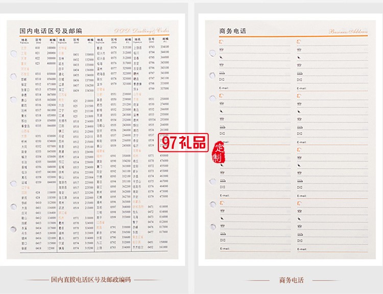 活頁(yè)筆記本