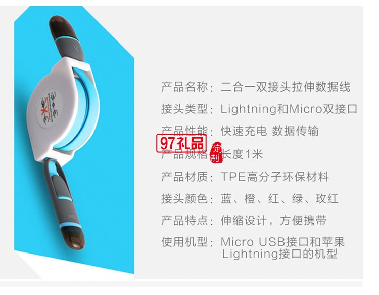 汽車用品4s店保險定制logo 數(shù)據(jù)線+安全錘套裝