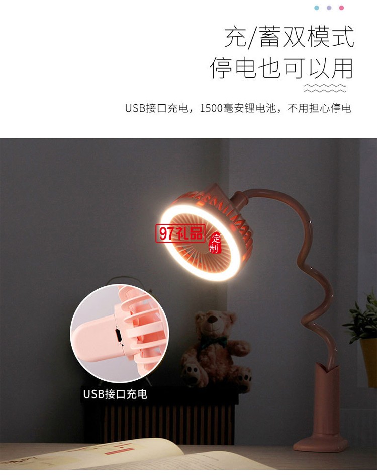 佰e國際定制 小風(fēng)扇USB充電桌面辦公室臺燈 可定制logo