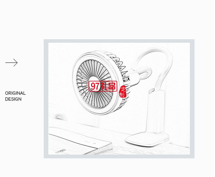 佰e國際定制 小風(fēng)扇USB充電桌面辦公室臺燈 可定制logo