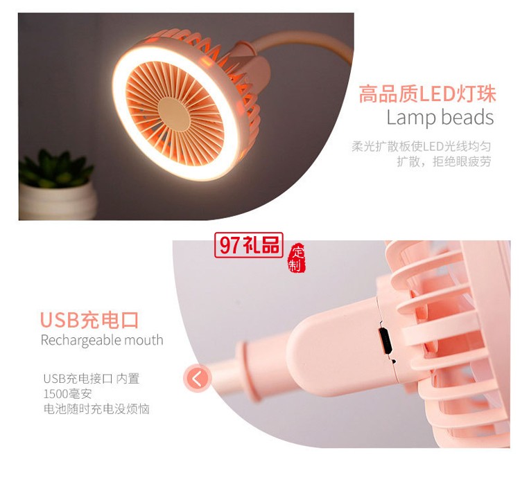 佰e國際定制 小風(fēng)扇USB充電桌面辦公室臺燈 可定制logo
