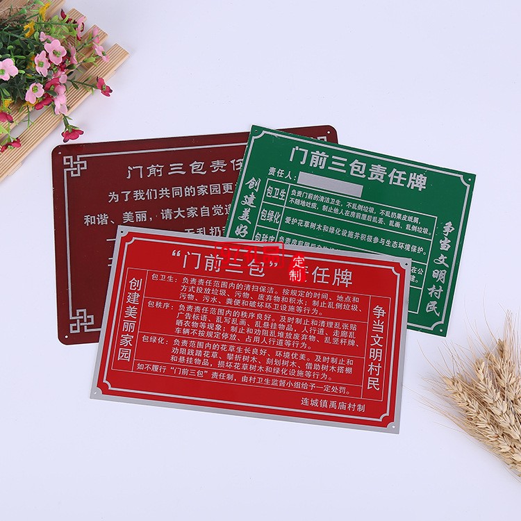 鋁合金門(mén)牌  指示牌