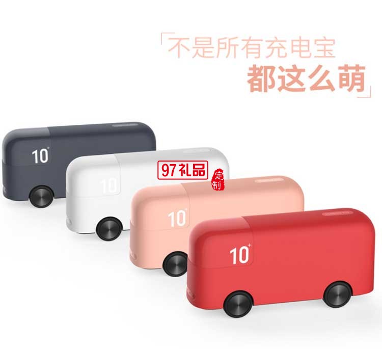 天豪集團(tuán) 定制雙向快充1萬毫安移動(dòng)電源 超薄便攜充電寶