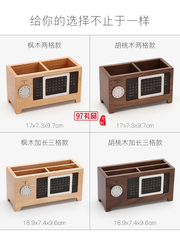 多功能木質(zhì)創(chuàng)意萬年歷筆筒收納盒 時(shí)尚文具  可定制LOGO