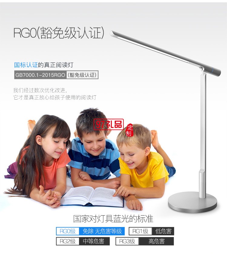 無(wú)線充電護(hù)眼燈