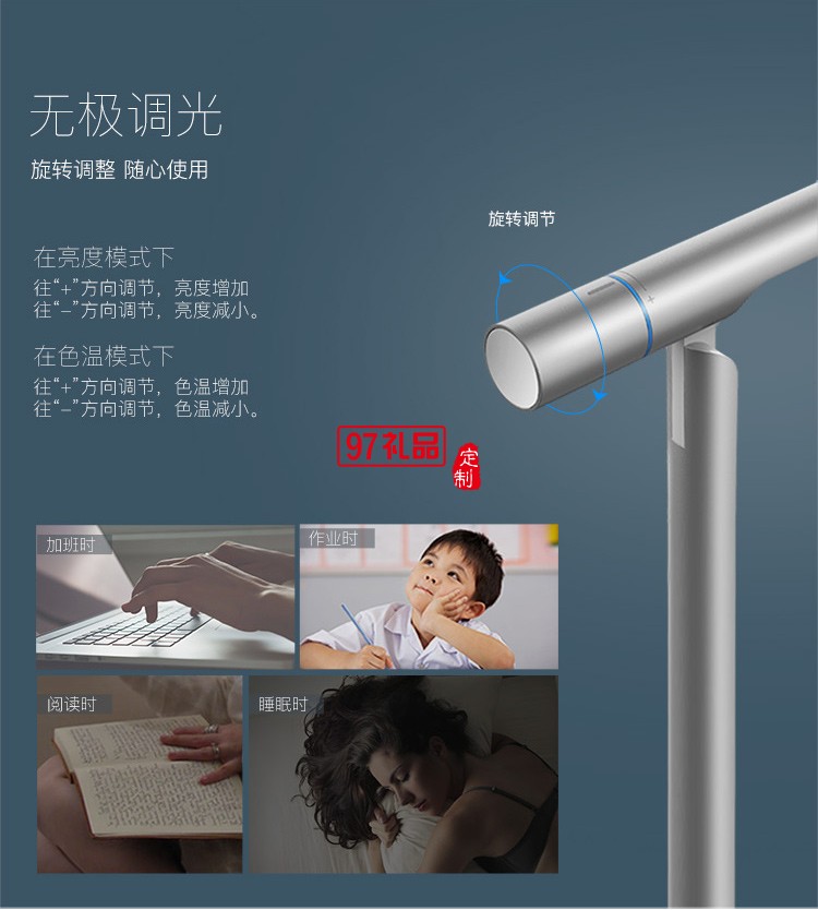 無(wú)線充電護(hù)眼燈