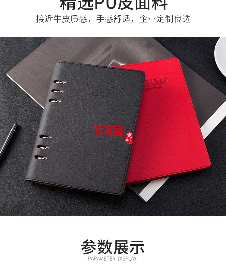 活頁(yè)筆記本