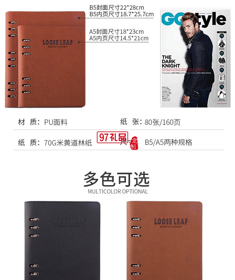 活頁(yè)筆記本