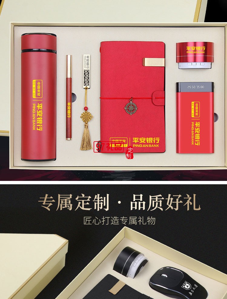 商務(wù)送禮套裝