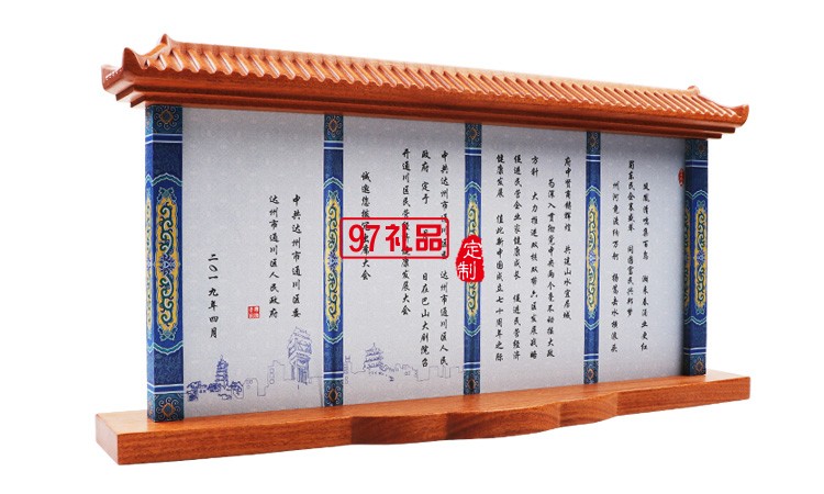 達(dá)州市民營經(jīng)濟(jì)大會(huì)屏風(fēng)擺件案例