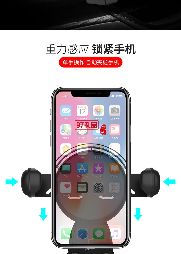 汽車導(dǎo)航手機車載支架