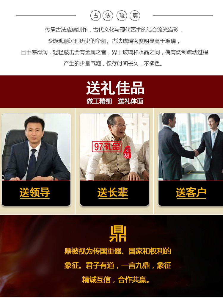 大號基業(yè)鼎盛琉璃鼎擺件古法琉璃工藝品 可定制LOGO