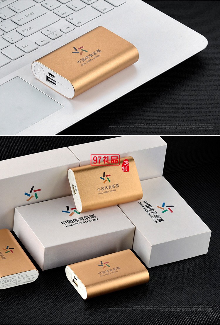 10000毫安手機(jī)移動(dòng)電源定制公司logo 