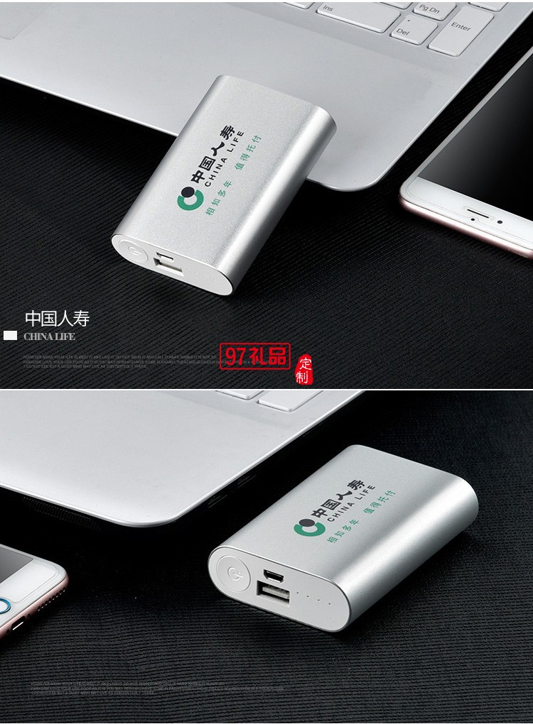 10000毫安手機(jī)移動(dòng)電源定制公司logo 