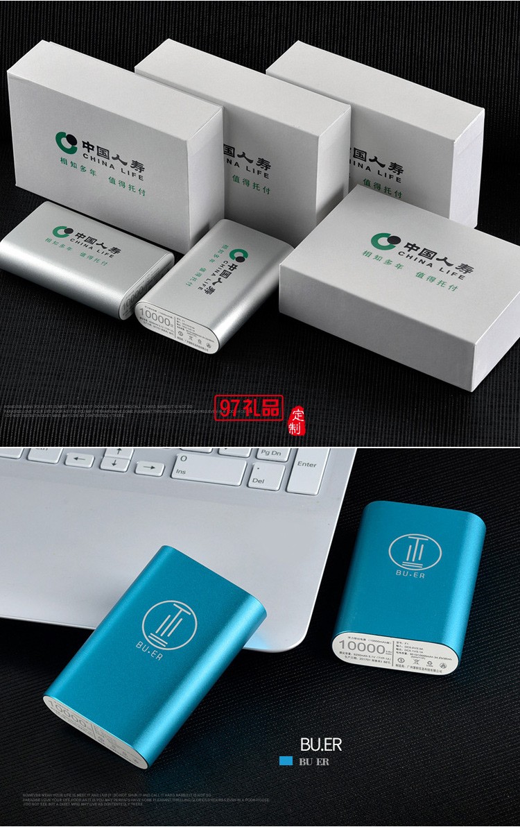 10000毫安手機(jī)移動(dòng)電源定制公司logo 