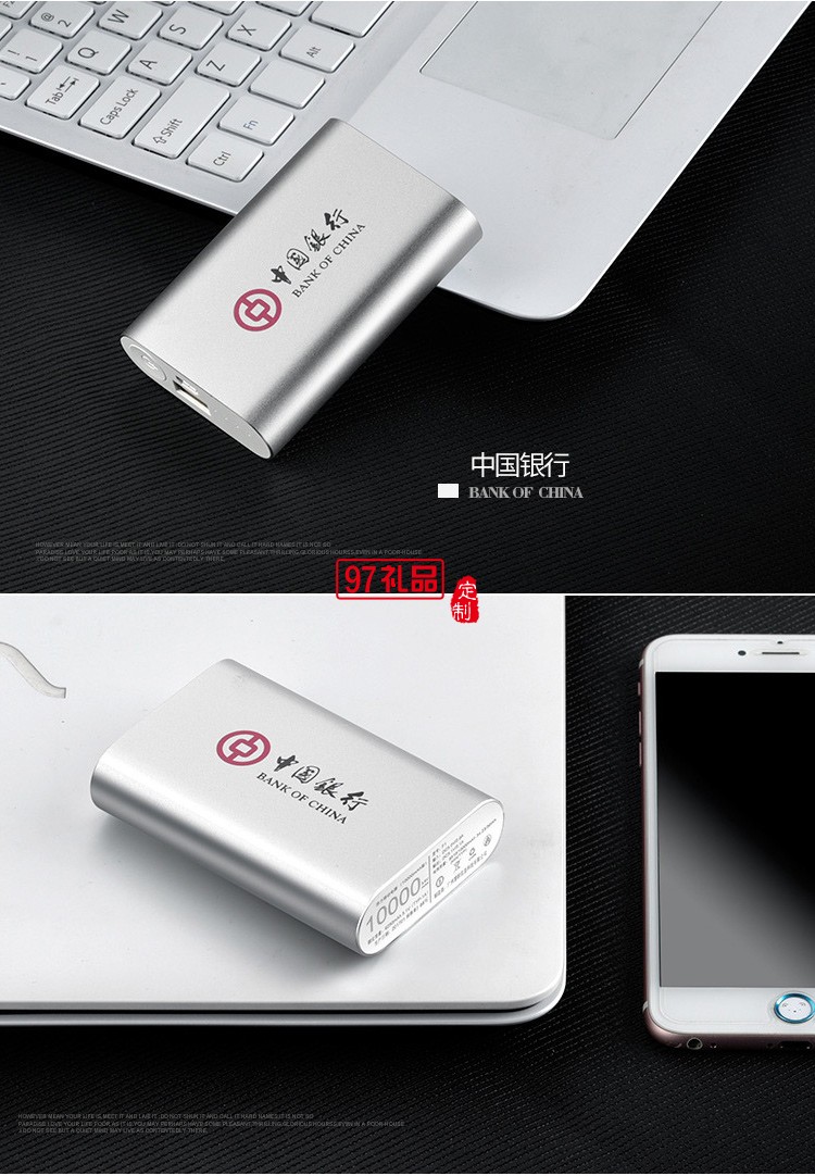 10000毫安手機(jī)移動(dòng)電源定制公司logo 
