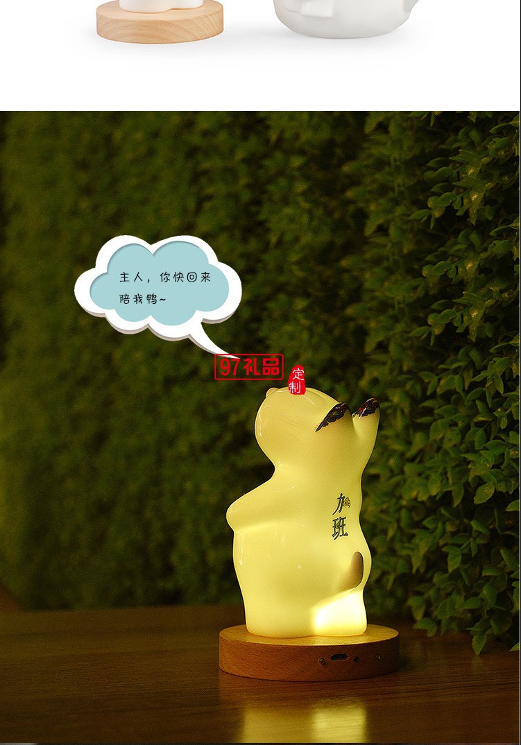 貴彬旺財(cái)陶瓷小夜燈LED光控充電擺件送客戶禮品定制