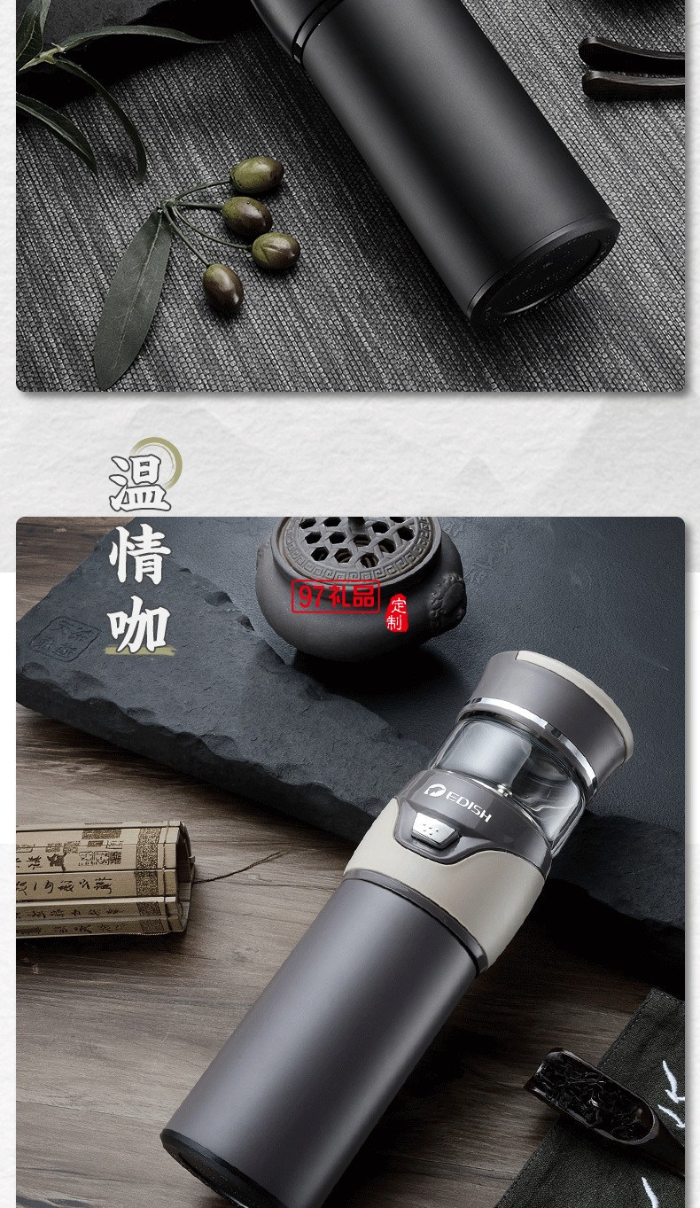 汽車(chē)案例 德國(guó)EDISH保溫杯316不銹鋼便攜茶水分離泡茶杯 