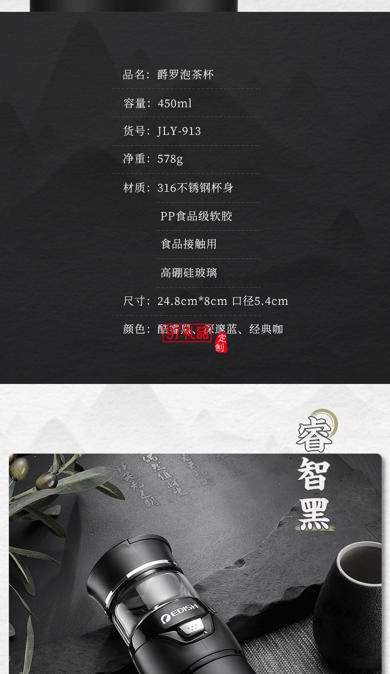 汽車(chē)案例 德國(guó)EDISH保溫杯316不銹鋼便攜茶水分離泡茶杯 