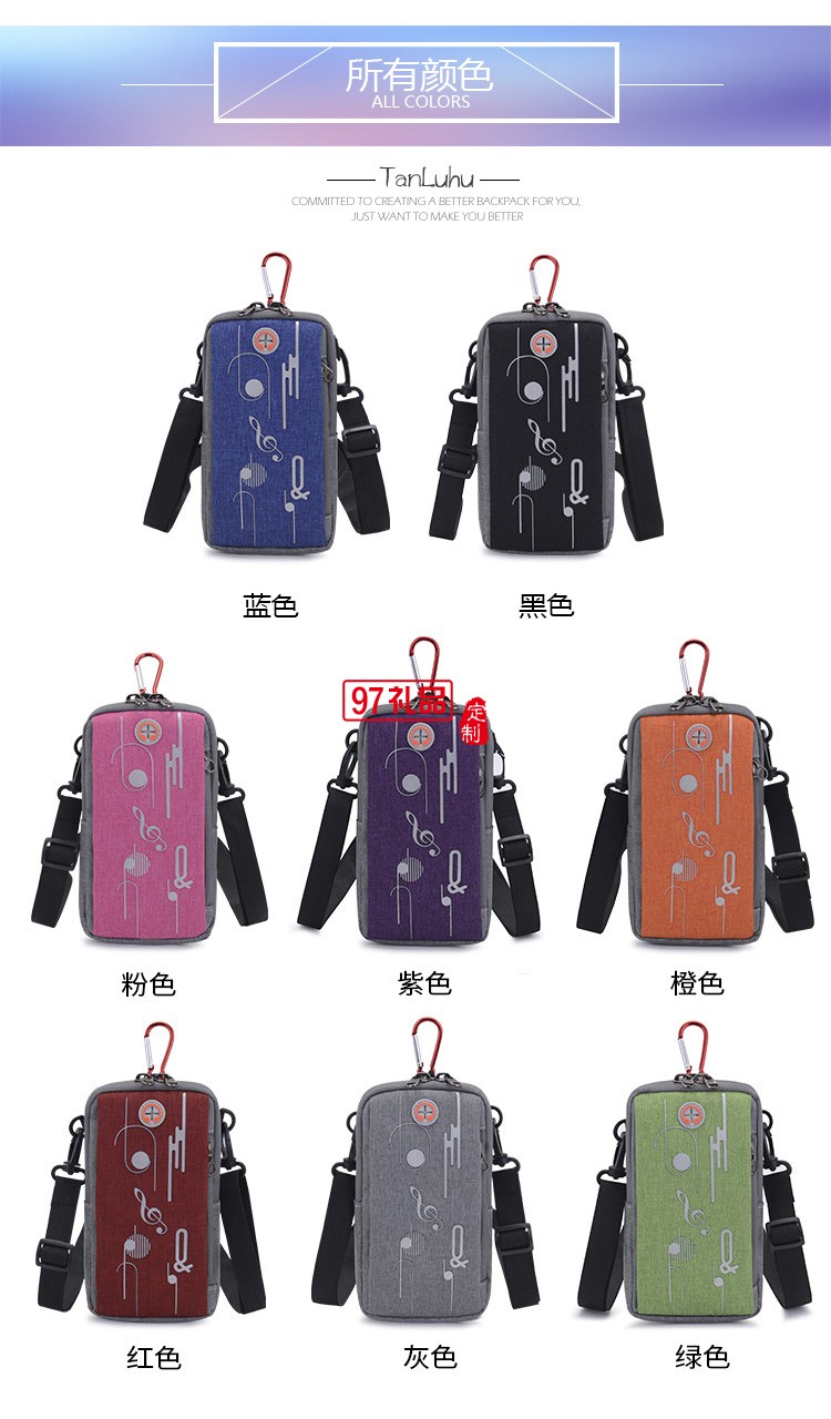 男女健身包防水手機(jī)包運(yùn)動(dòng)手臂包單肩斜挎臂帶手腕包 可定制LOGO