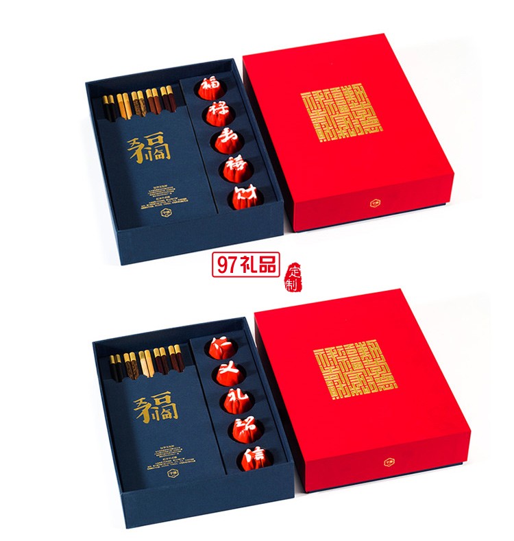 字器吉意杯筷箸套裝福祿壽禧財漢字文化杯中國風喬遷禮品