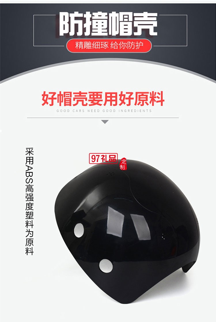 工廠車(chē)間帽安全透氣帽 可定制logo