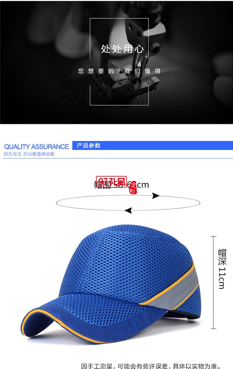 工廠車(chē)間帽安全透氣帽 可定制logo