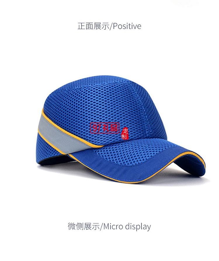 工廠車(chē)間帽安全透氣帽 可定制logo