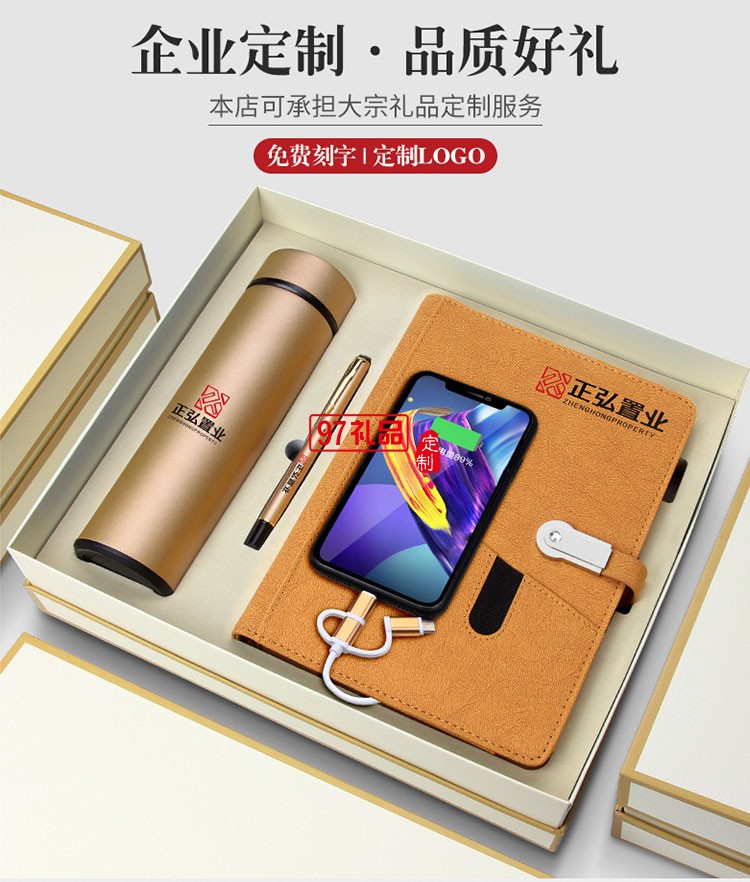 電源筆記本商務套裝