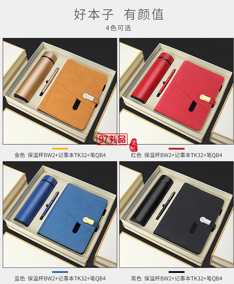 電源筆記本商務套裝