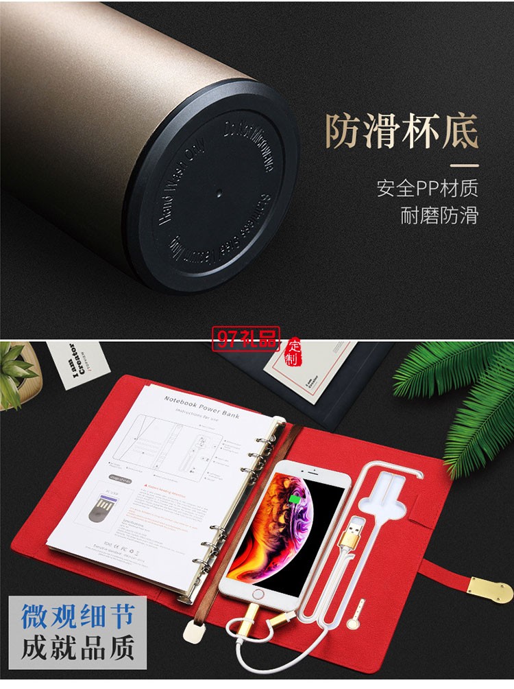 電源筆記本商務套裝