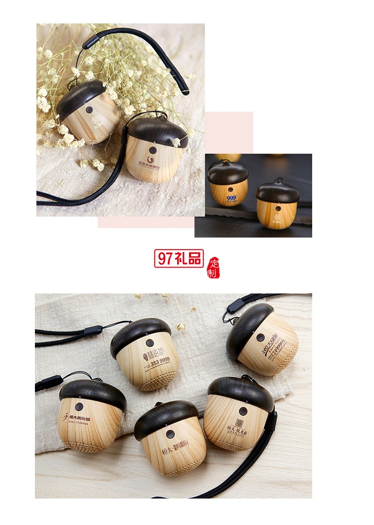 堅果藍牙音箱無線便攜創(chuàng)意禮品定制