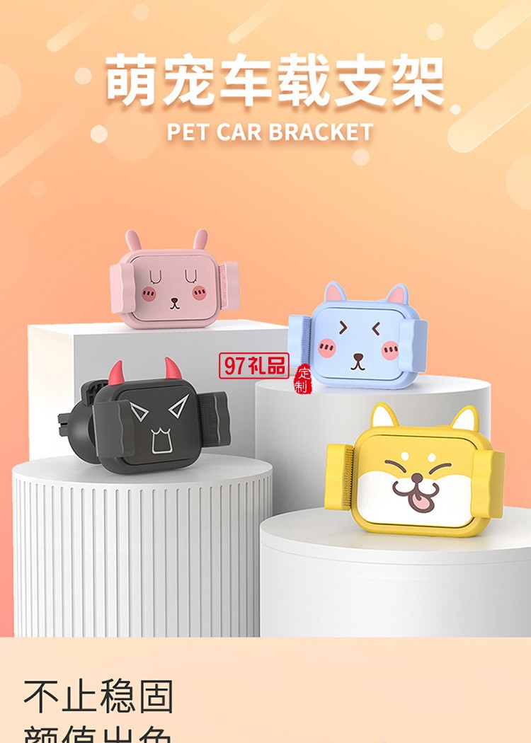 海河園定制車(chē)載手機(jī)支架車(chē)內(nèi)專(zhuān)用吸盤(pán)式支撐防抖,定制公司廣告禮品