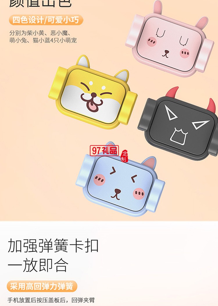 海河園定制車(chē)載手機(jī)支架車(chē)內(nèi)專(zhuān)用吸盤(pán)式支撐防抖,定制公司廣告禮品