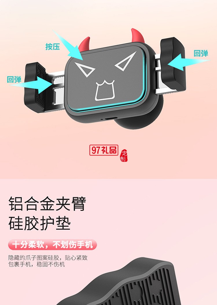 海河園定制車(chē)載手機(jī)支架車(chē)內(nèi)專(zhuān)用吸盤(pán)式支撐防抖,定制公司廣告禮品