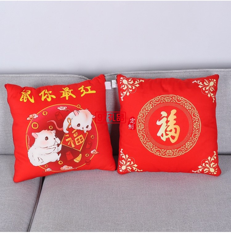 2020新款鼠年抱枕平安人壽各大保險(xiǎn)開(kāi)門(mén)紅抱枕被可定制LOGO