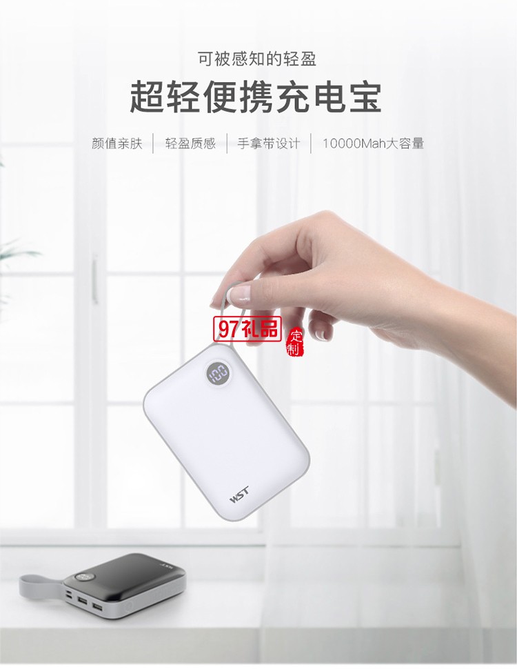 10000毫安便攜式超薄手機(jī)移動(dòng)電源創(chuàng) 時(shí)尚迷你充電寶 可定制LOGO