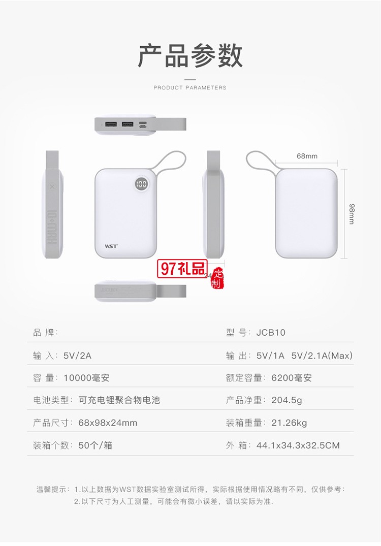 10000毫安便攜式超薄手機(jī)移動(dòng)電源創(chuàng) 時(shí)尚迷你充電寶 可定制LOGO