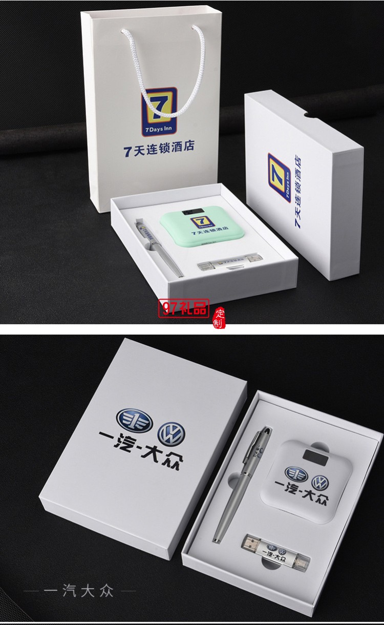 U盤、簽字筆、移動電源套裝高檔商務(wù)禮品定制