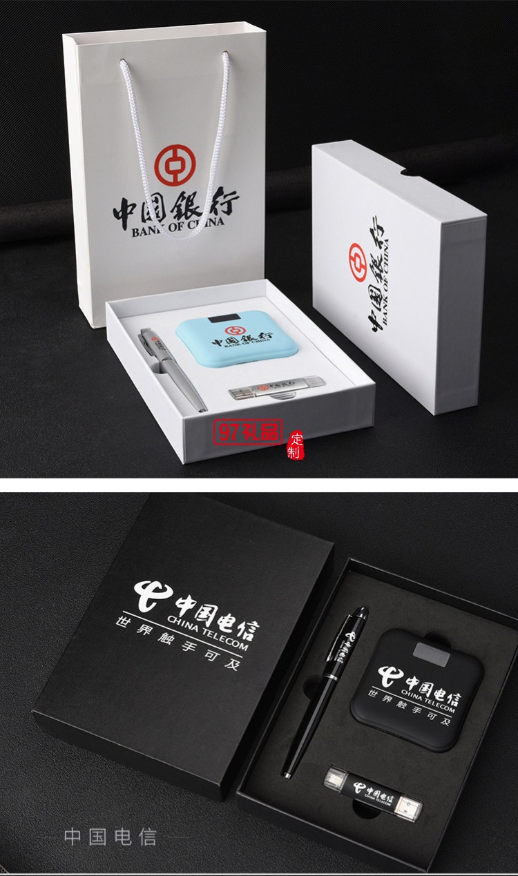 U盤、簽字筆、移動電源套裝高檔商務(wù)禮品定制