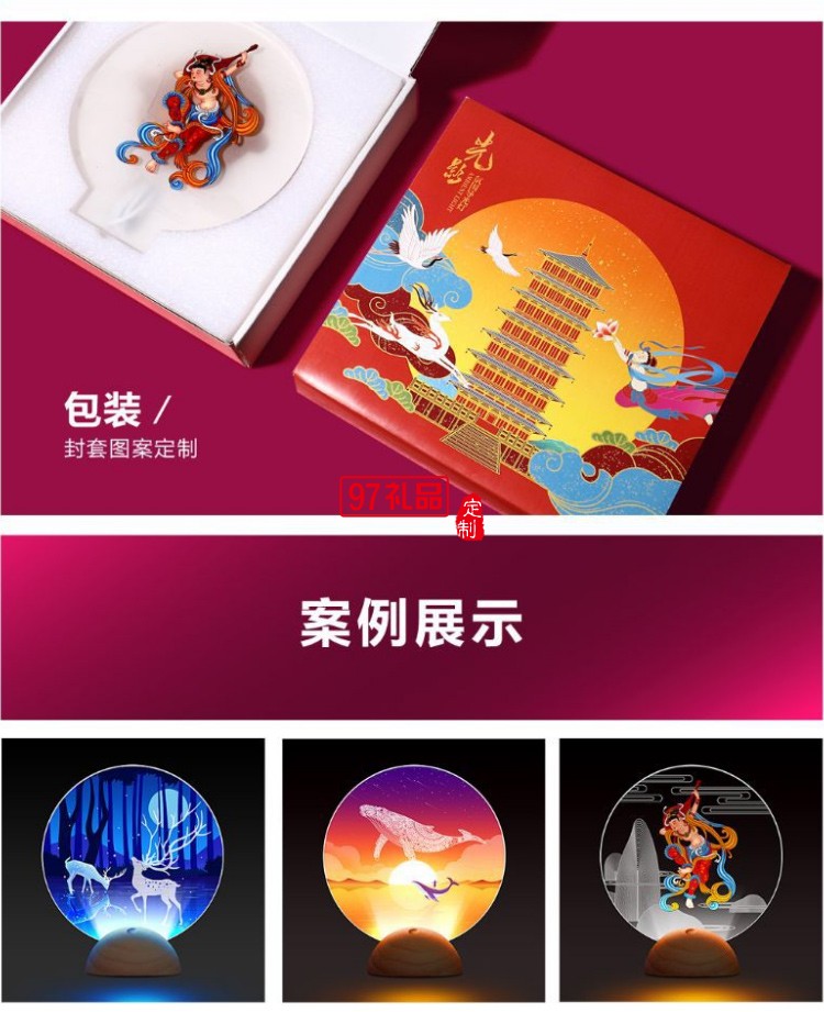 氛圍燈專屬企業(yè)定制中國風年會城市紀念春節(jié)賀年伴手禮