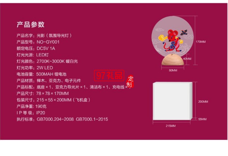 氛圍燈專屬企業(yè)定制中國風年會城市紀念春節(jié)賀年伴手禮