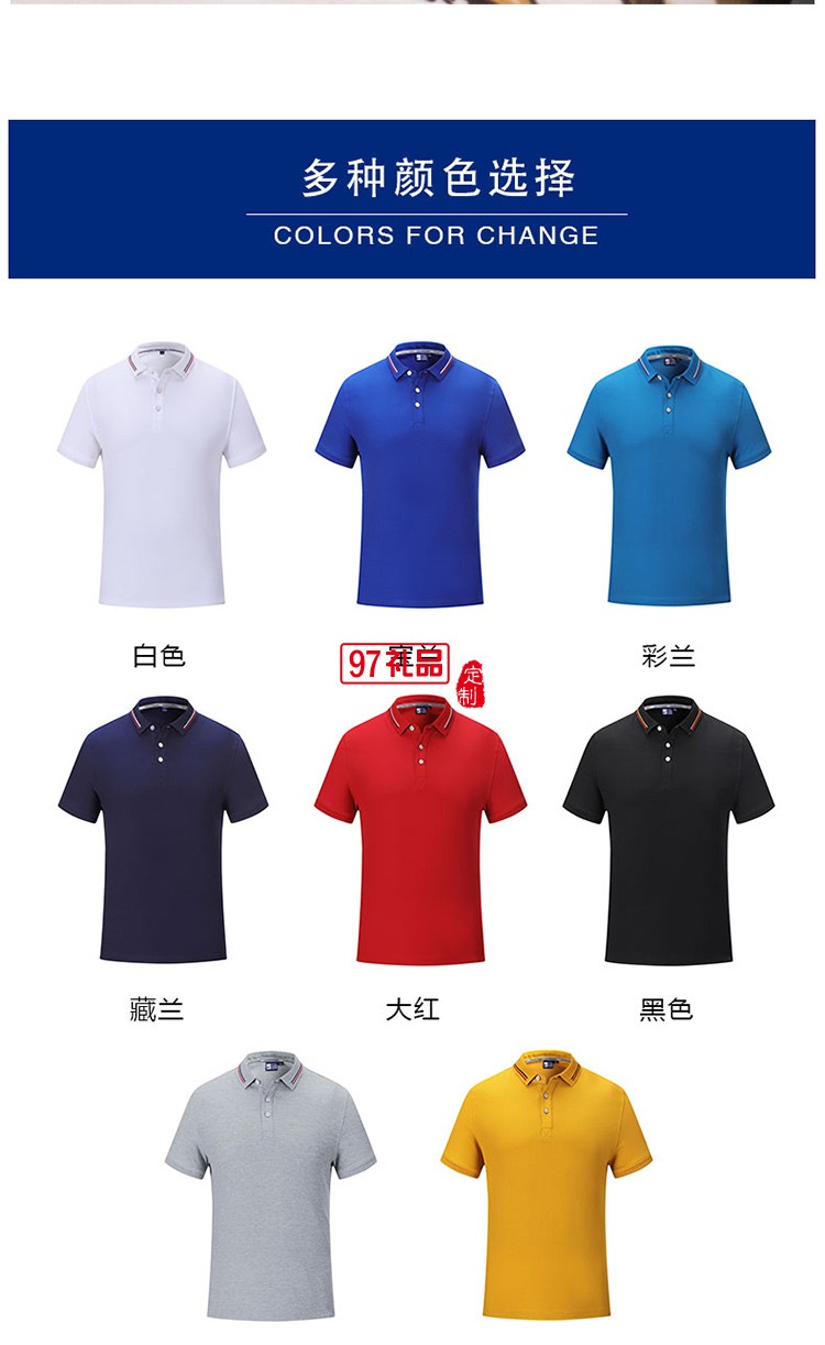 經(jīng)典珠地翻領可定制logo定制Polo衫員工服飾廣告衫