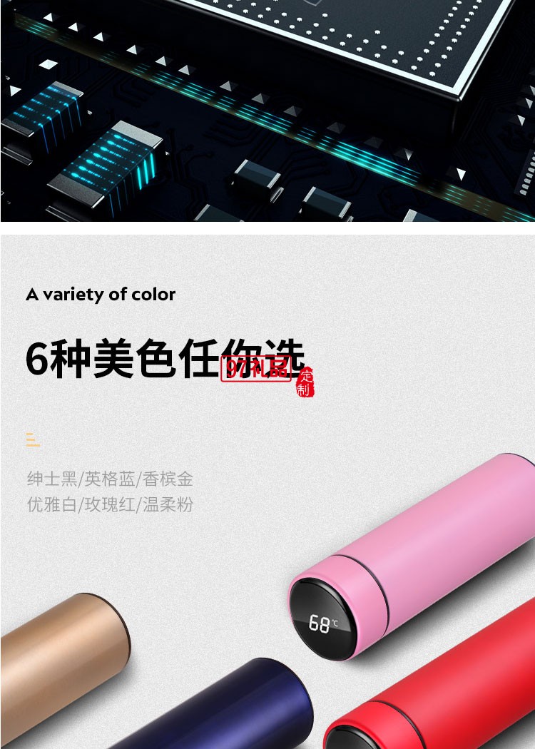 智能保溫杯男女學(xué)生便攜水杯子創(chuàng)意潮流大容量簡(jiǎn)約測(cè)溫禮品杯子定制